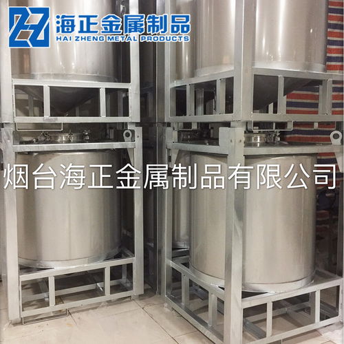 廠家熱銷不銹鋼IBC噸桶 煙臺(tái)海正金屬制品的可靠建材選擇